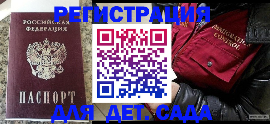 прописка от собственника в Братске