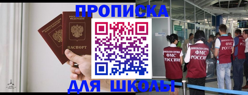 прописка от собственника в Братске