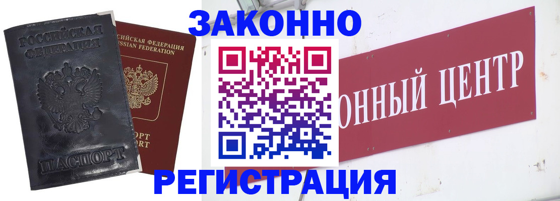временная регистрация поиск в Братске