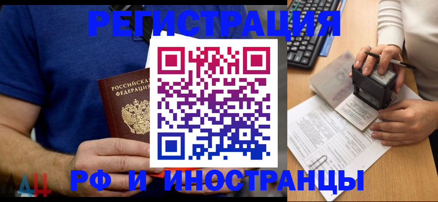 временная регистрация собственник в Братске